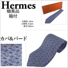 HERMÈSネクタイ人気カバ＆バード 総柄 シルク　ブルー極美品箱付