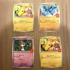 マクドナルドポケモンカード