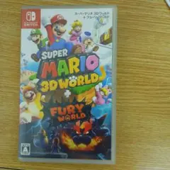 スーパーマリオ 3Dワールド + フューリーワールド