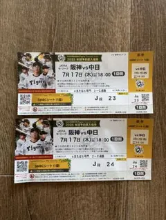 ⭐︎通路側良席⭐︎1塁SMBCシート阪神タイガースファン感謝デー チケット ファンクラブチケット特典詳細 |ファンクラブ｜阪神タイガース