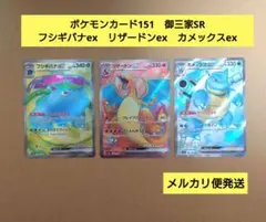 ポケモンカード　まとめ売り　御三家　ポケモンカード151