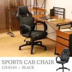 新品 本土送料無料 レーシングチェアー サーキット BK