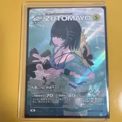 水着ニラ Amazon.co.jp: ずとまよカード 第二弾 シークレット にらちゃん