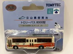 2025年最新】トミーテック トロリーバスの人気アイテム - メルカリ