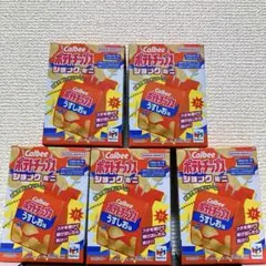 ポテトチップス ショックミニ 5箱セット