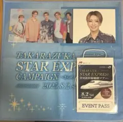 宝塚歌劇団 星組 新幹線ツアー ノベルティグッズ まとめ売り