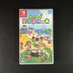 あつまれ どうぶつの森 Nintendo Switchソフト