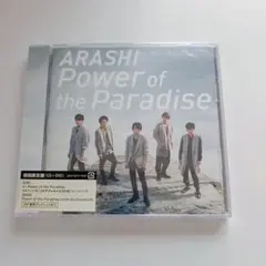CD 嵐 Power of the Paradise 未開封未使用品 初回限定盤