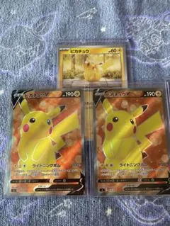 ポケモンカード ピカチュウ3枚セット