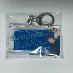 呪術廻戦 伏黒恵 一番くじ