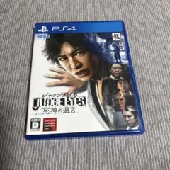 PS4 JUDGE EYES：死神の遺言