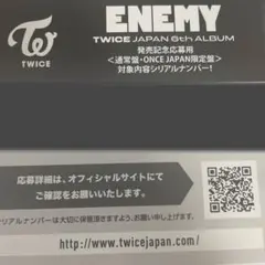 TWICE アルバム封入
