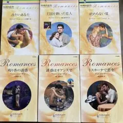 ハーレクインロマンス6冊