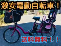 ♦️EJ1558番 電動自転車