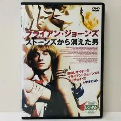 【新品ケース】DVD　ブライアン・ジョーンズ ストーンズから消えた男