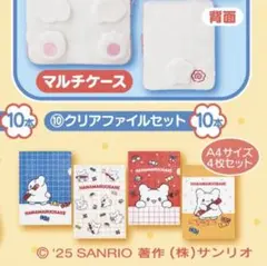 はなまるおばけ　当りくじ　クリアファイルセット