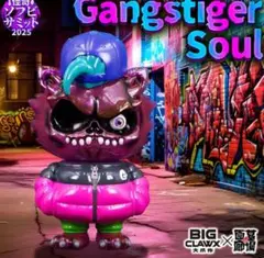 Bigclawx Gangstiger Soul 墓場の画廊　新品未開封　即発送