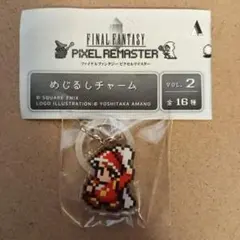 ②ファイナルファンタジーピクセルリマスター めじるしチャーム たまねぎ剣士