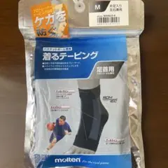 着るテーピング　サポーター　バスケットボール　足首用 Mサイズ