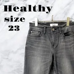 【良品】Healthy デニム ジーンズ パンツ グレー系 フリンジ裾【23】