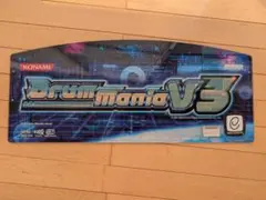 DrumManiaV3 アクリルパネル　ドラムマニア　筐体　看板　コナミ