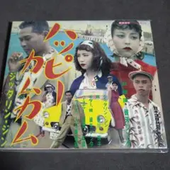 JITTERIN’JINN　ハッピーカムカム