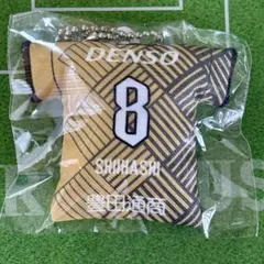 名古屋グランパス 8 椎橋選手 鯱の大祭典 ミニユニフォームクッションチェーン