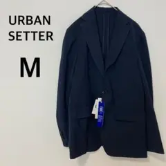 新品タグ付き URBAN SETTER WASHABLE ジャケット スーツ 紺