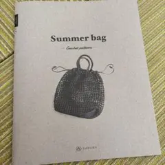 DARUMA summer bag 本