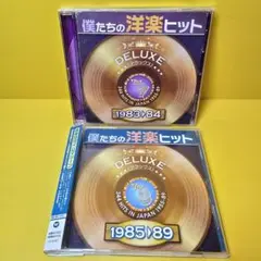 新品ケース交換済み「僕たちの洋楽ヒット デラックス 」全4枚セット