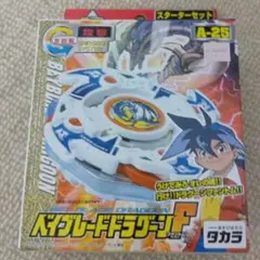 ベイブレードドラグーンF