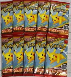 【最安値/早い者勝ち‼︎】ポケモンカード　マック　ハッピーセット プロモカード