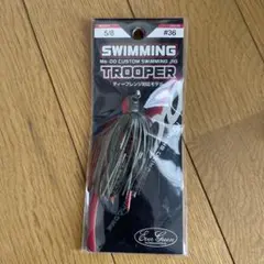 スイミングトゥルーパー