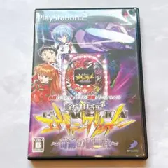 必勝パチンコ★パチスロ攻略シリーズ Vol.10 CR新世紀エヴァンゲリオン ~奇跡の価値は~ 必勝パチンコ パチスロ攻略シリーズ Vol.10 CR新世紀