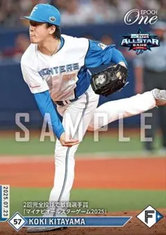 エポックワン　北山亘基　オールスター　2回完全投球で敢闘選手賞　日本ハム