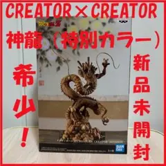 2025年最新】造形師×写真家 神龍の人気アイテム - メルカリ