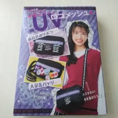 ちゃお付録　最強カワイイ！ロゴメッシュ　ショルダーバッグ　新品未開封