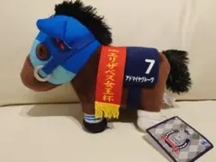 サラブレッドコレクション ぬいぐるみ29 アドマイヤグルーヴ