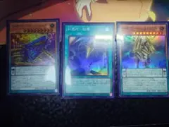 遊戯王 糾罪巧－アトリマール、アイザレオン、始導