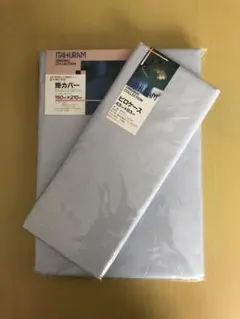 ITAHURAM 掛けカバー&ピロケース2点セット　ブルーカラー 日本製