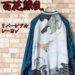 2025年最新】金太郎 スカジャンの人気アイテム - メルカリ