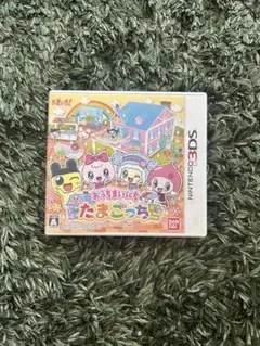 おうちまいにちたまごっち3DSソフト