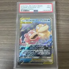 ヤドン&コダックGX RR SM11 ミラクルツイン 011/094