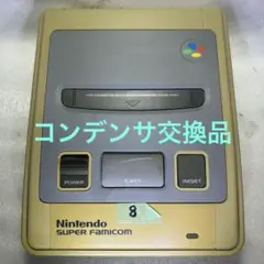 ⑧スーパーファミコン本体のみ(初期)コンデンサ交換済 分解清掃済