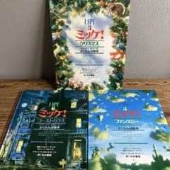 I SPY ミッケ！ 3冊セット