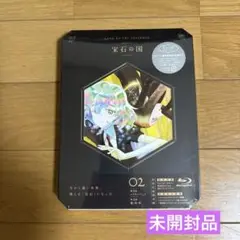 宝石の国 Vol.2