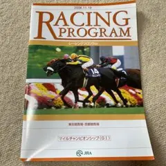 競馬　JRAレーシングプログラム　2006.11.19 マイルCS