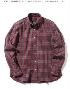 BEAMS チェックシャツ