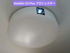 Aladdin X2 Plus プロジェクター