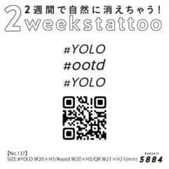 2週間で消える♡ジャグアタトゥーシール